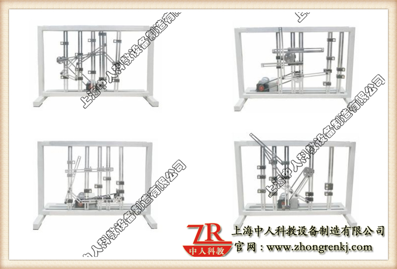 機(jī)械運(yùn)動(dòng)創(chuàng)新方案拼裝實(shí)驗(yàn)臺(tái),機(jī)械傳動(dòng)機(jī)構(gòu)教學(xué)