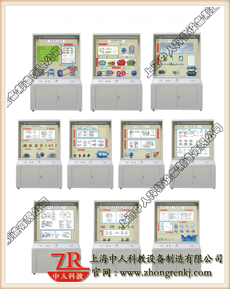 機(jī)械課程設(shè)計示教陳列柜