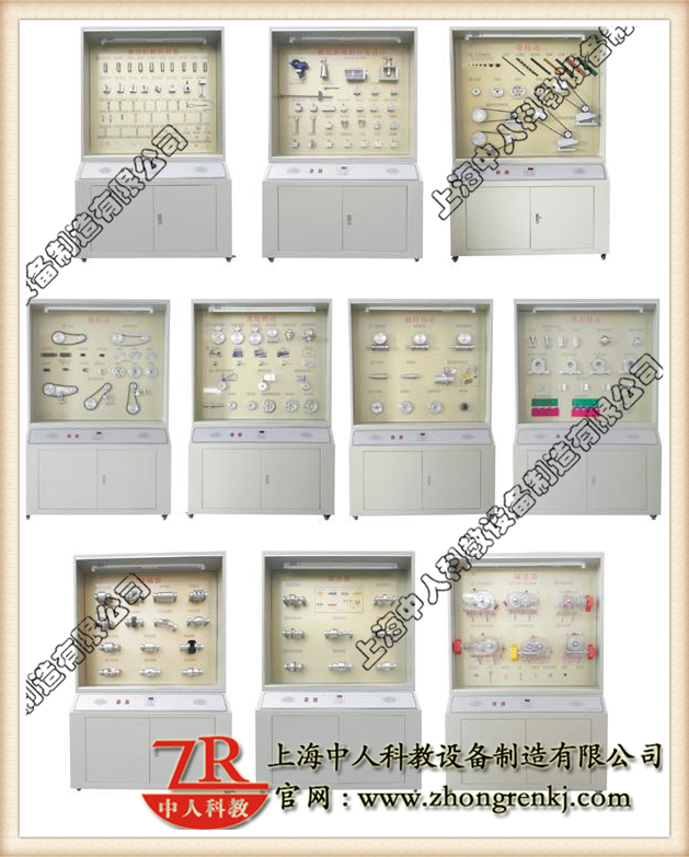 精選型機(jī)械零件設(shè)計陳列柜