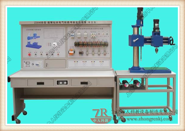 搖臂鉆床電氣技能實訓裝置