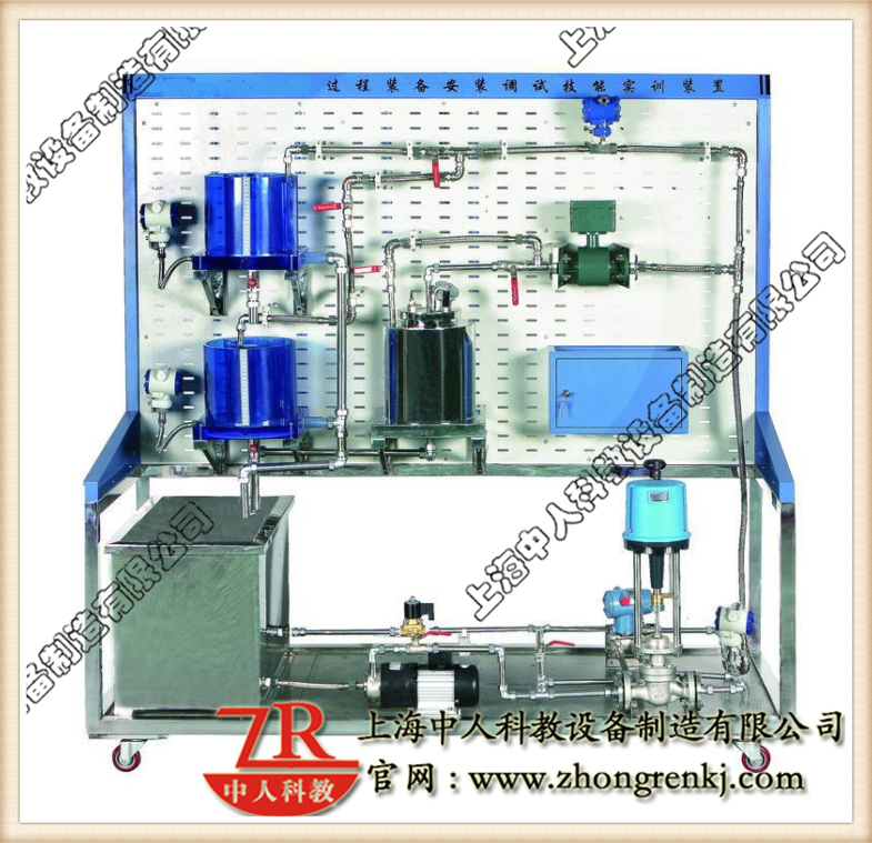過程裝備安裝調(diào)試技能實訓裝置