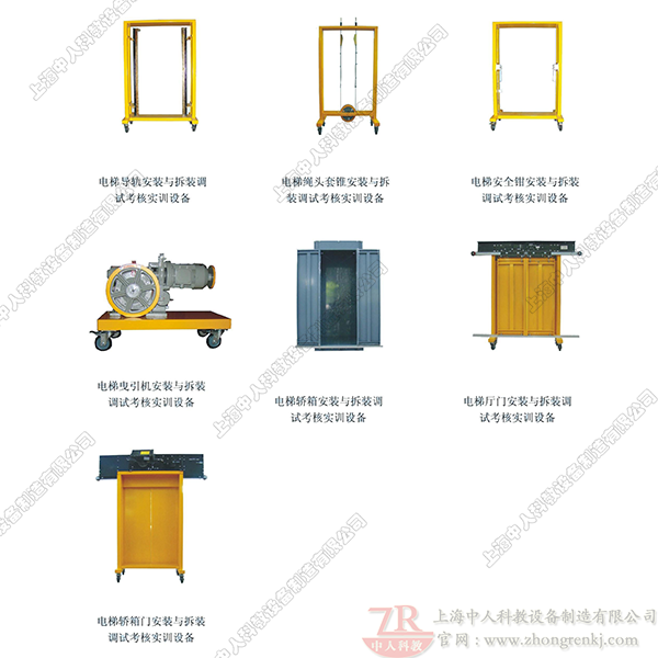 實(shí)物電梯安裝與拆裝調(diào)試考核實(shí)訓(xùn)設(shè)備