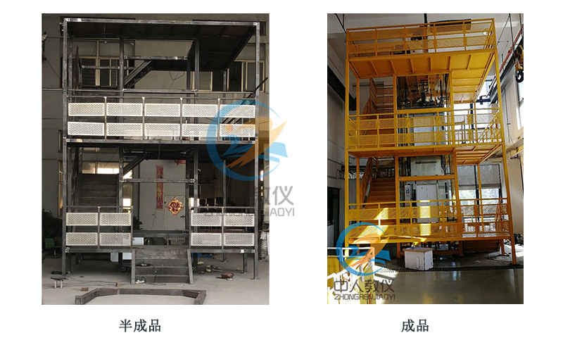 電梯安裝、維修與保養(yǎng)實(shí)訓(xùn)考核裝置半成品