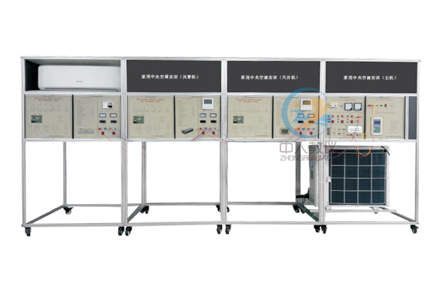 中央空調(diào)實驗裝置,中央空調(diào)實訓設備
