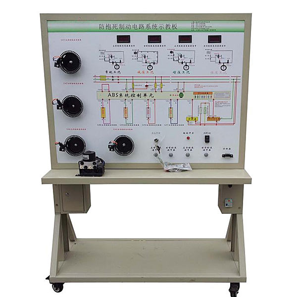 汽車(chē)ABS電控系統(tǒng)示教板,ABS電控原理實(shí)訓(xùn)裝置