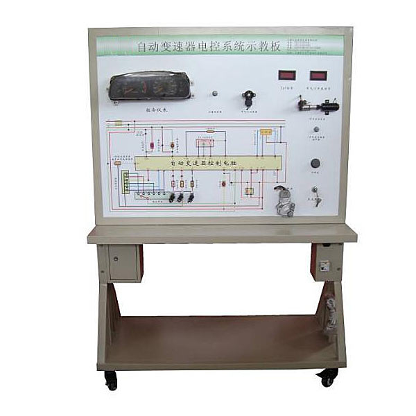 自動(dòng)變速器電控系統(tǒng)實(shí)驗(yàn)臺,汽車ABS電控系統(tǒng)實(shí)驗(yàn)臺