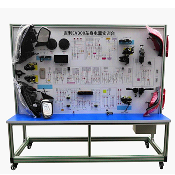 新能源汽車全車電氣示教實(shí)驗(yàn)臺,六工位電工技能實(shí)驗(yàn)臺