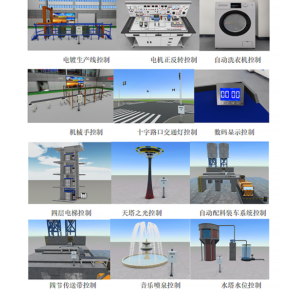 電工技能實訓(xùn)項目有哪些(圖1)