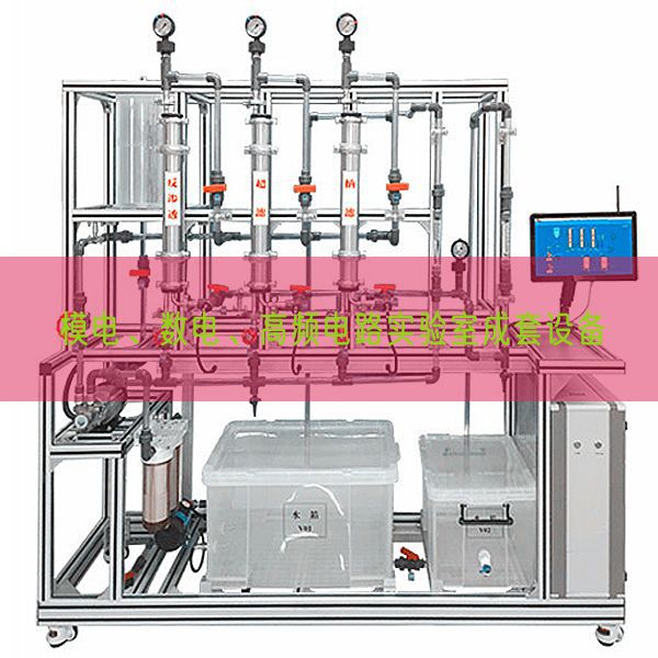 模電、數(shù)電、高頻電路實驗室成套設(shè)備(圖1)