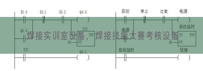 焊接實(shí)訓(xùn)室設(shè)備，焊接技能大賽考核設(shè)備(圖1)