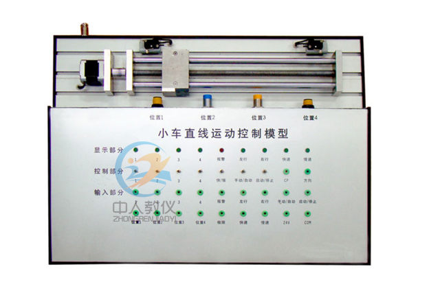 小車直線運(yùn)動(dòng)控制系統(tǒng)實(shí)物模型,步進(jìn)電機(jī)控制實(shí)訓(xùn)模型