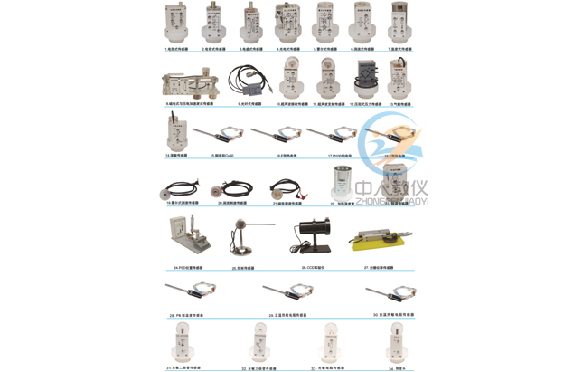 傳感器教學(xué)實(shí)訓(xùn)裝置,傳感器檢測(cè)與分析實(shí)驗(yàn)臺(tái)1